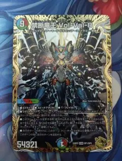 2026年最新】禁断竜王 vol-val-8 金の人気アイテム - メルカリ