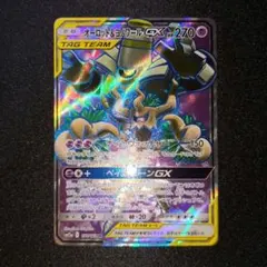 オーロット＆ヨノワールGX 【SM12a】 178/173 SR