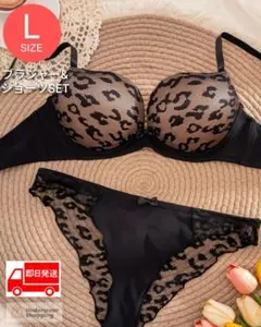 数量限定　レオパードブラックL　ブラジャーショーツセット　ランジェリー　ヒョウ柄