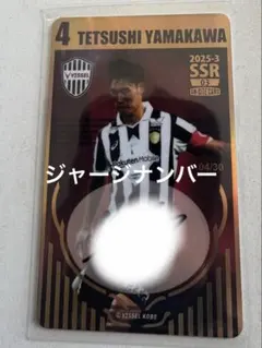 て*様 ヴィッセル神戸 オンサイトカード SR サイン 永戸勝也 30周年 ヴィッセル神戸 オンサイトカード SR サイン 永戸勝也 30周年