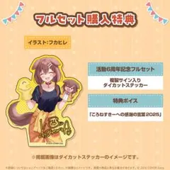 2025年最新】戌神ころね 記念の人気アイテム - メルカリ