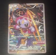 世界に一枚　フーパ PROMO XYシリーズプロモGemix10 2026年最新】フーパの人気アイテム - メルカリ