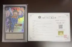 ARS鑑定10+】 HG2-53 ゴジータ ARS10+ DBH GM2弾 - メルカリ
