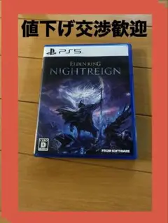 PS5 ELDEN RING NIGHTREIGN エルデンリングナイトレイン