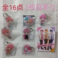 さとみくんグッズ16点