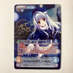 ヴァイス　ダ・カーポ　今にも星が降ってきそうな夜に　可子　sp サイン ヴァイス ダ・カーポ 今にも星が降ってきそうな夜に 可子 sp サイン