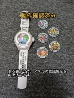 大豆　妖怪ウォッチ 5枚セット Amazon | 妖怪ウォッチ DX YSPウォッチ ヒーロー変身セット