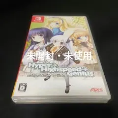 【未開封】Hyper→Highspeed→Genius 通常版 Switch版