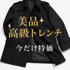 2025年最新】maji コートの人気アイテム - メルカリ