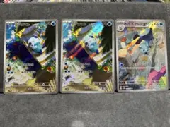 ミジュマルAR×2 フタチマルAR×1 3枚セット