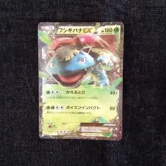 2025年最新】フシギバナの人気アイテム - メルカリ