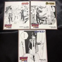 ジャンプフェア2025 ミニ色紙　NARUTO他