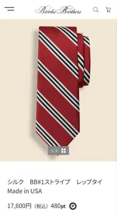 定価17,600円ブルックスブラザーズ　Brooks Brothers ネクタイ