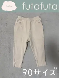 ＊used＊バースデイ購入品futafuta フタフタ レギンス90サイズ