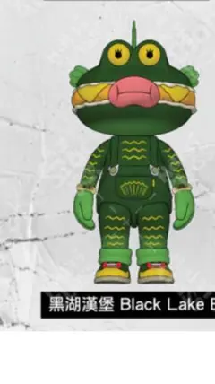 バーガー君　black lake