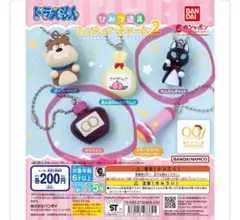 ミニチュアチャーム カプセルトイ