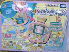 新品未使用　タカラトミー　すみっコウォーターDX 電子玩具　　すみっコぐらし