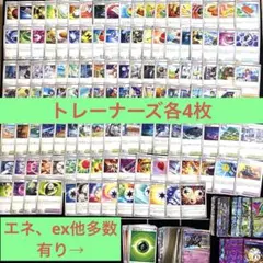 約600枚　ポケモンカード汎用大量セットまとめ売り　デッキ構築　トレーナーズ他