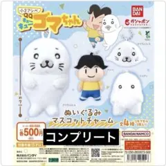 2026年最新】少年アシベぬいぐるみの人気アイテム - メルカリ