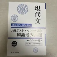 共通テスト＋センサー試験　現代文