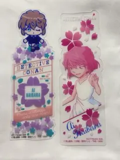 【名探偵コナン】 ブックマークコレクションvol.3 灰原哀 2点セット