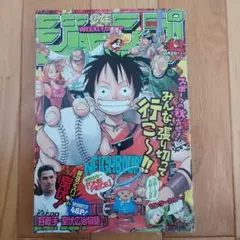 2026年最新】週刊少年ジャンプ1996年41号の人気アイテム - メルカリ