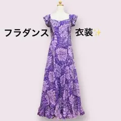 【未使用タグ付き・美品】フラダンス衣装　パウドレス 紫 ハワイ製