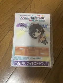 おまけ付き！プロセカ　東雲絵名　スタンド付きアクリルキーチェーン