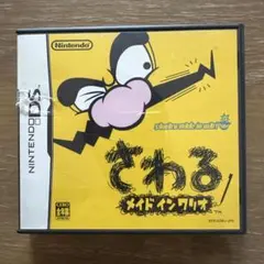 さわる メイド イン ワリオ
