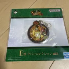 Mrs. GREEN APPLE 一番くじ E賞 ラバーコレクション