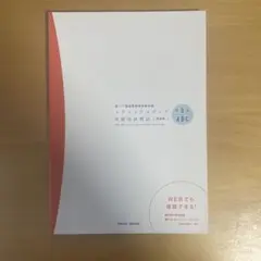 2025年最新】メディックメディア模試 第3回の人気アイテム - メルカリ