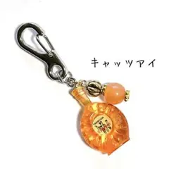 【No.431】キャッツアイ　オレンジ　ゴールド　シルバーキーホルダー
