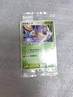 アメモース PROMO PCG-Pプロモカード 006/PCG-P