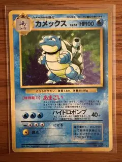 カメックス 第1弾拡張パックのサムネイル