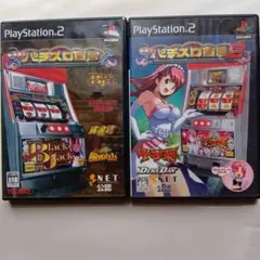 楽勝パチスロ宣言＆楽勝パチスロ宣言2 ジャンク
