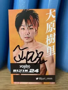 RIZIN 堀口恭司 直筆サイン入り 写真 額装品　4点 RIZIN 堀口恭司 直筆サイン入り 写真 額装品 4点 RIZIN 堀口恭司