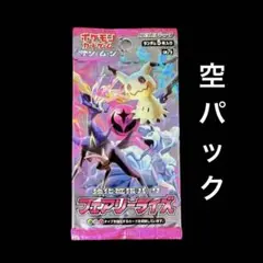 フェアリーライズ 空パック