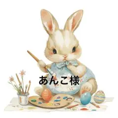 あんこ様