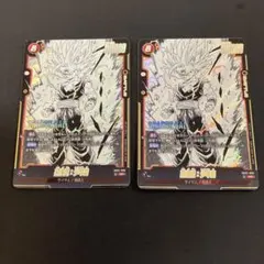 ドラゴンボールフュージョンワールドSB02-008 孫悟飯：少年期 ２枚