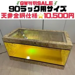 90様専用ページ - メルカリ