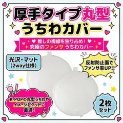 【2枚】丸型 うちわカバーATEEZ ソンファ サン ホンジュン ウヨン A00