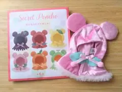 ディズニーストア Secret Poncho（ピンク）