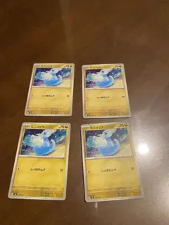 ミニリュウ　しっぽのムチ　4枚セット