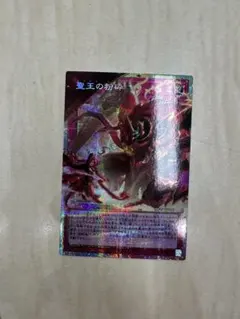 聖王の粉砕 ドミナスパージ オーバーフレーム プリシク