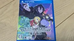 即購入歓迎　ルフランの地下迷宮と魔女の旅団 PS Vita