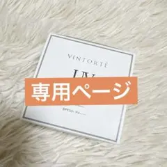 puyopuyo様専用ページ