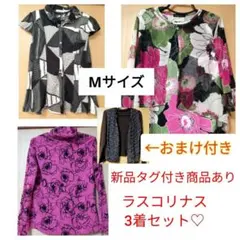 ⑫ラスコリナス　まとめ売り　マーサレナウン　カーディガン　マダム　婦人服　ミセス