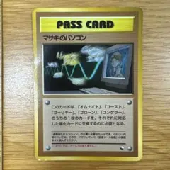 マサキのパソコン 拡張シート第3弾(緑版)