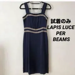 試着のみフォーマル ワンピース　ラピスルーチェパービームス　膝丈ワンピースのサムネイル