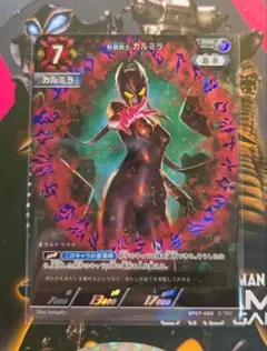 妖麗戦士 カルミラ RRR ウルトラマンカードゲーム - メルカリ